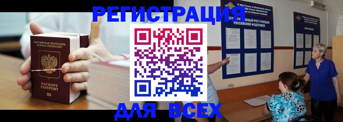 временная регистрация госуслуги в Ленинске
