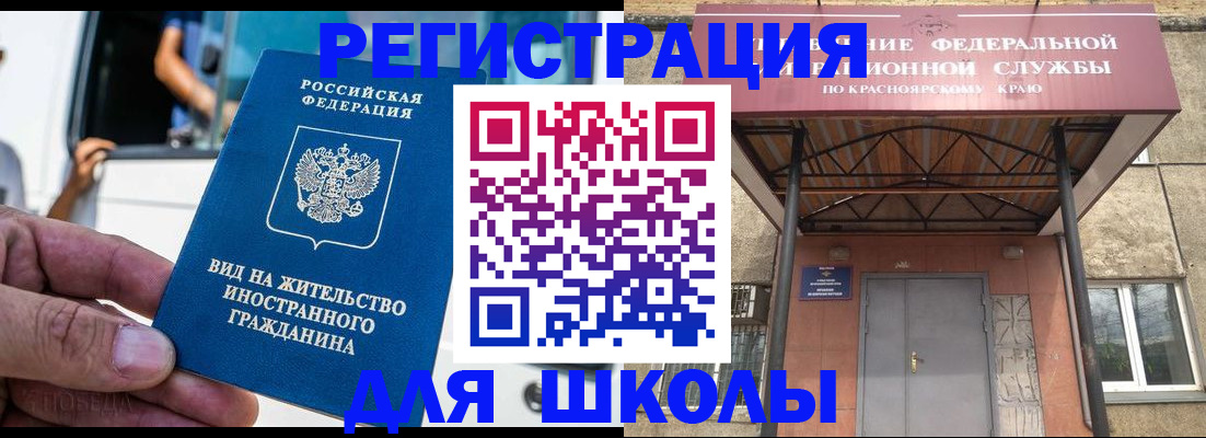 прописка от собственника в Ленинске